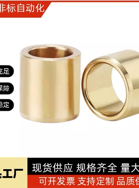 无油衬套OFG01 02-d13 d15 d16-L10-L12-L15-L20-L25-L30-L40-L50