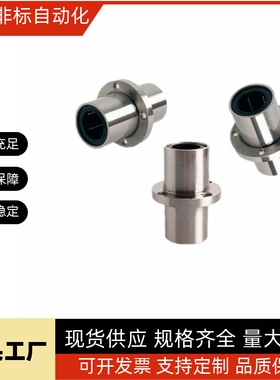 切割中间圆方加长法兰直线轴承LHMRD10 LHMSD12 LHMCD16 LHMSWF30