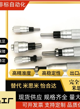 千分尺旋钮 滑台维护零件自锁微分头 MCLN1/2/3/4/6/12/83/84现货