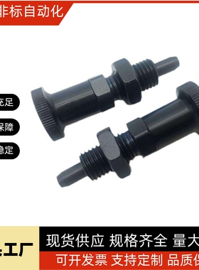 复位型定位分度销PXAT碳钢锥度细牙旋钮柱塞 PXKT5/6/8/10/12/16L