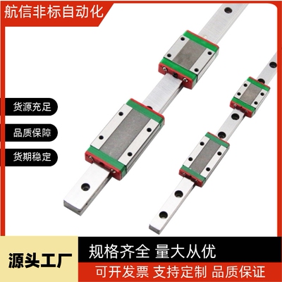 SSELBWZ9微型直线Ssebwz12导轨SEL2BW16-190/SSEBWL270/SELBW14