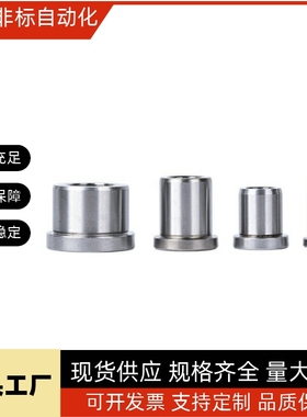 定位销用衬套 肩型JBH JBHN JBHM JBHMN3 5 6 8-5 10 12 13 16 2