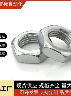国标镀锌正反牙薄螺母粗中细牙左右旋六角螺帽非标M6—&mdas