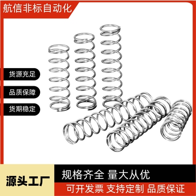 弹簧FWF5 FWR6/FWT15/FUR8/FUF9/FUT10/12/13/14/16/20/25/27-A/B
