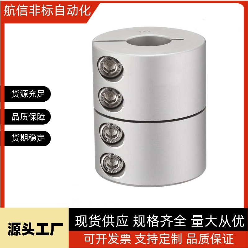 米思米款 刚性联轴器 夹持加长型CPND16/CPND20/CPND25/CPND32
