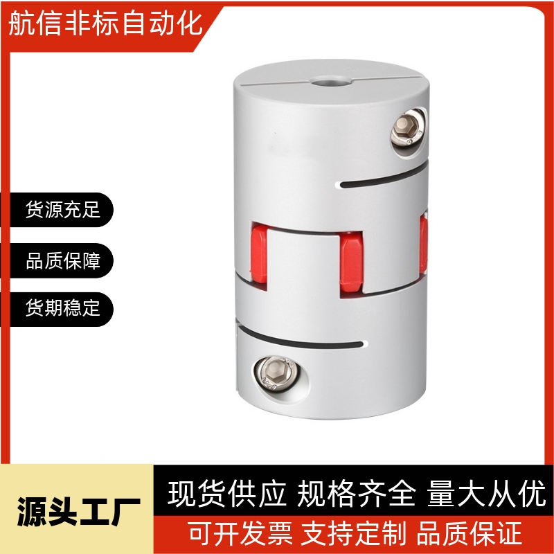 米思米款 爪形联轴器 夹持型CPJC14/CPJC20/CPJC30/CPJC40