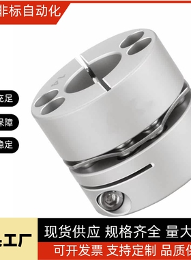 怡合达款 膜片式联轴器 高刚性 铝合金DBJ26-D65