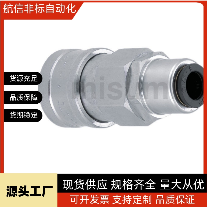 c-MCSC MCSCS MCSCN8 10 12/MCPH20接头MCPCN30管套MCSM40/MCPF