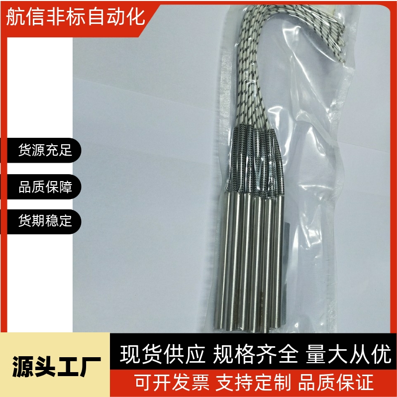 MCHV60加热棒C-MFCH6MCHS810