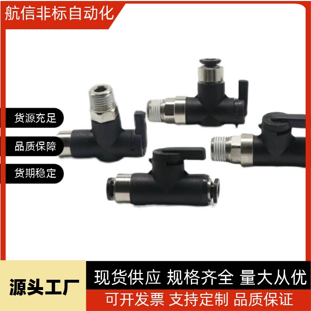 替代米思米球阀手动阀BVUS BVCS BVCE BVCSB BVCEB4/6/8/10-1/2/3