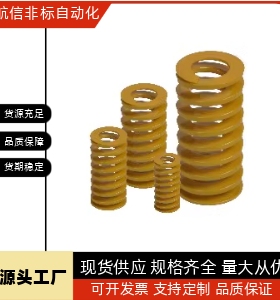 矩形弹簧YSWU-D10.5 D12.5 D14.5 D17 D21 D26 D31 D37 D43-L15 L