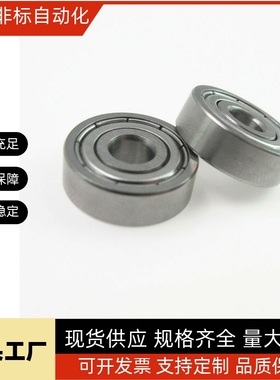 小径滚珠轴承C-B682ZZ/B692ZZ/B602ZZ/B682AZZ/B692AZZ