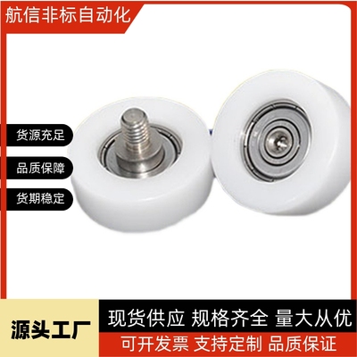 BKR21 22 32-D13 D14 D16 D18 D19 D20 D22 D24 D26工程塑料轴承