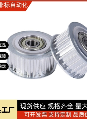 同步带轮AHTFW26-S5M150-10 AHTFW26-S5M250-10 AHTF26S5M100替代