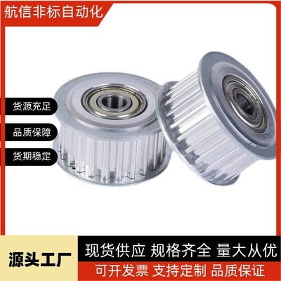 同步带轮AHTFW26-S5M150-10