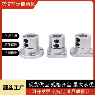 开口导向轴支座铝合金STHWSBL STHWCBL STHWRBL12 16 20 25 30 35