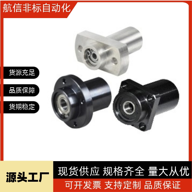 替代米思米BGFRLB BGFRL BGFSL SBGFRL 轴承座组件 厂家直销