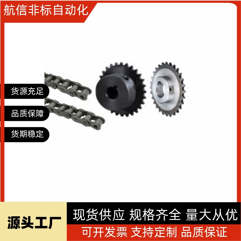 怡合达型80系列(16A)链轮VLL02/11链条VML01/02/21齿数9-20可定制