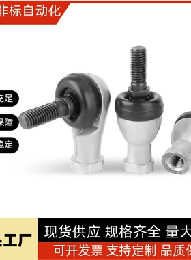 杆端关节轴承 右旋BNE51-SQZ5-SQZ6-SQZ8-SQZ10-SQZ12-SQZ14-RS-R