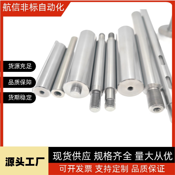 导向轴内螺纹带扳手槽