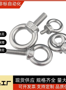 替吊环螺栓SCHI8/C-CHICS6/CHIC8/CHIC10/CHIC12/CHIC14/30/32