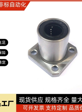 方法兰直线轴承 LHFS LHFSM LHFSW LHFSWM 6 8 10 12 16 20 25