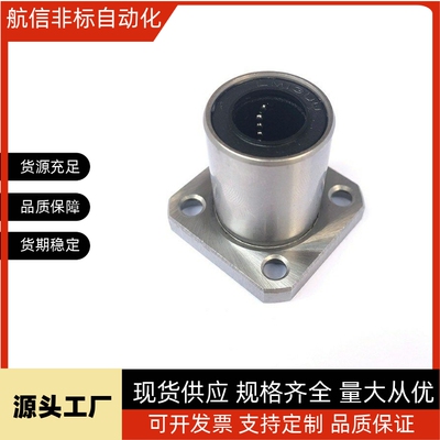 方法兰直线轴承 LHFS LHFSM LHFSW LHFSWM 6 8 10 12 16 20 25