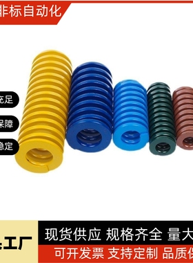 替米思米矩形螺旋弹簧SWY SWC SWR SWG SWN SWU14.5/21/26/17/31