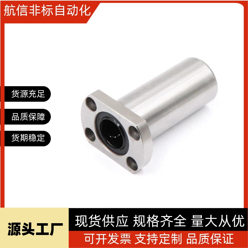 中型法兰直线轴承LHFCD/LHFCDM
