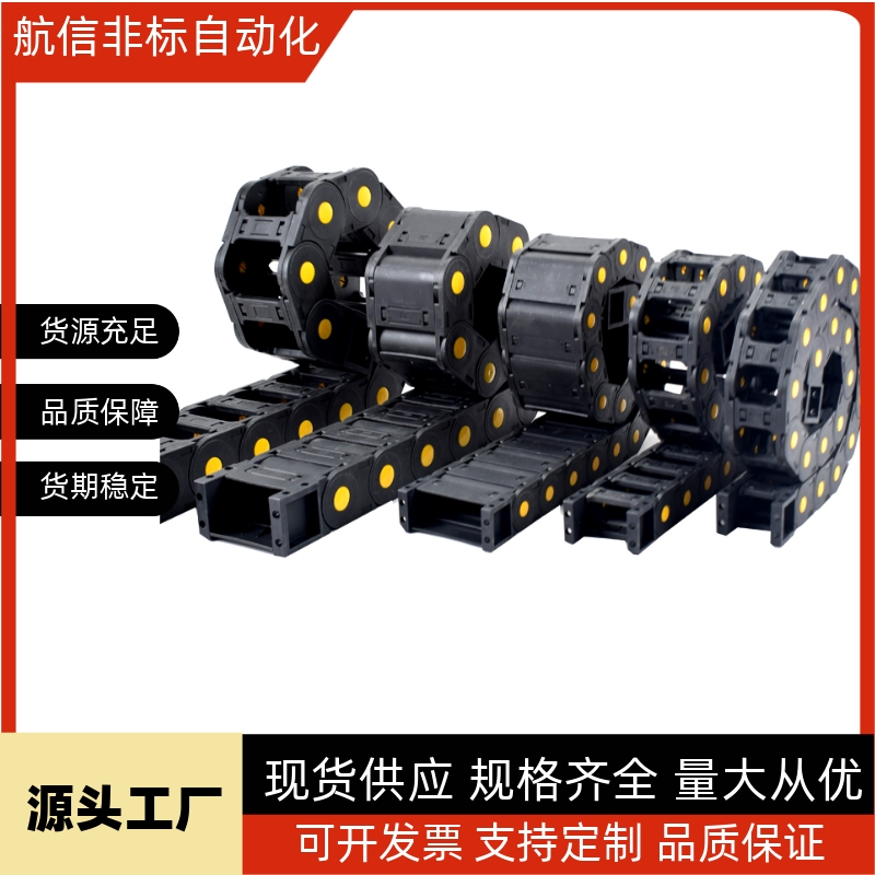 拖链 VBU01-F100-R150-N20/VBU02-F200-R250-N30加强型 80系列