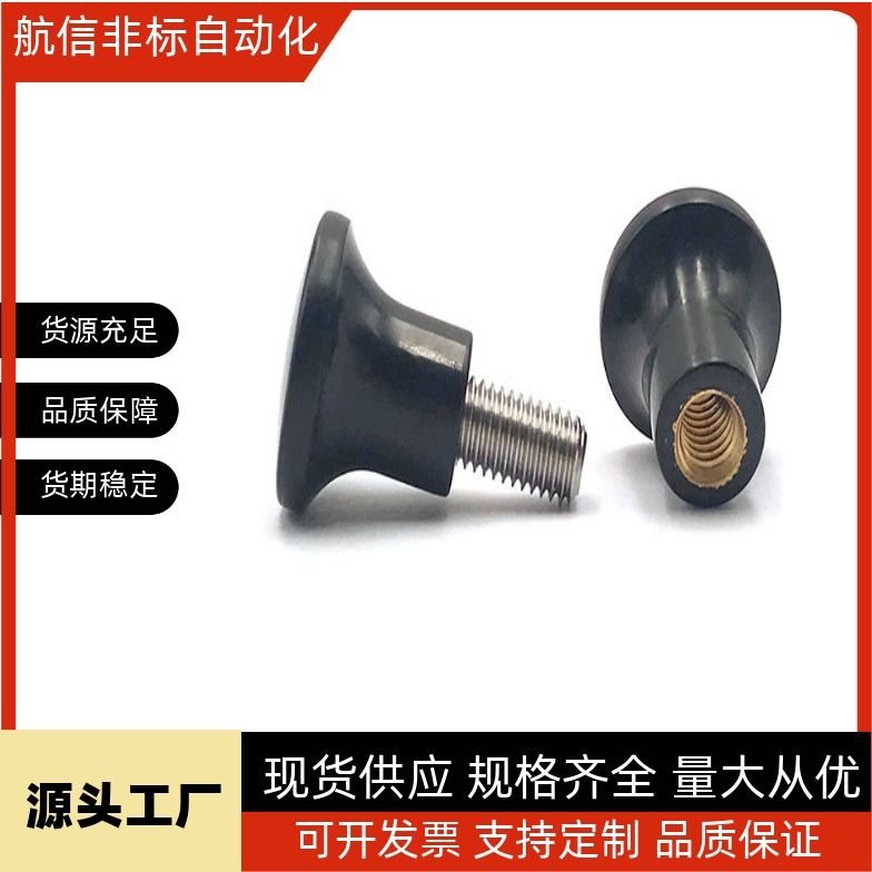 NMM NMF5 6 8-17-21-25-33 蘑菇头旋钮 小型把手 内螺纹 外螺纹