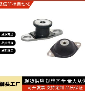 代替 橡胶减震器NHF39/NHE44-2015/2020/2518/3018/4025-M6/M8