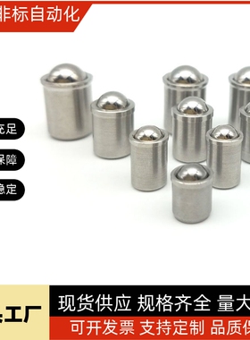 BSJT4 BSJT5 6 8不锈钢轴肩型球头柱塞 无螺纹台阶定位弹簧顶珠