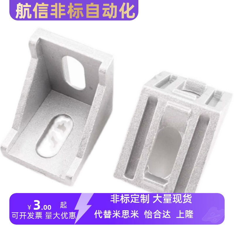 HBLFS8/HBLFSB6角码HBLFSN5角件HDCB84040/83030/62020/104545/C