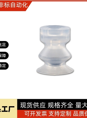 米思米软质波纹型真空吸盘VPDTN10机械手配件VPDT气动元件厂家直