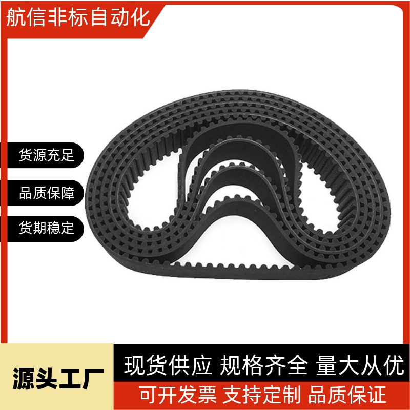 HTBN1680/1788/2100S3M-60 100 150 250225/230/255/260S5M同步带