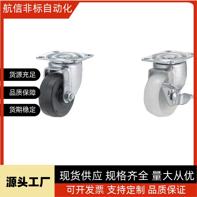 替代脚轮CLGJ/CLGK/CLGS25/32