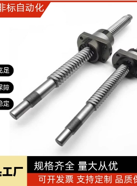 滚珠丝杠 LCL29-15-5 10-L150-L200-L300-L400-L500-L1200轴径15