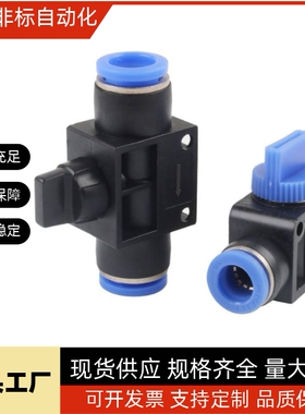 手动阀两侧快速接头型 空气阀门 BVHVU4 6 8 10 12-2-3-R