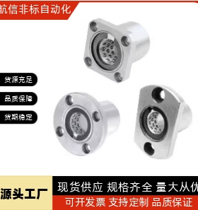 带法兰线性滚珠衬套 米思米型 LBHRW/LBHSW/LBHCW6 8 10 12 16 20