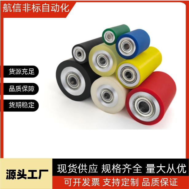 替代 RORUA RORUS RORGA RORHA25/30/35/40/50带轴承聚氨酯滚轮