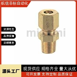 DKFR DKPG DKRG DKUS3 4 5 6 8 10 12替代米思米铜管接头