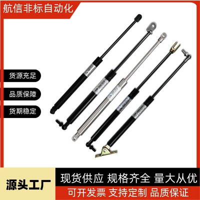 FGSS27150 27200 27250 27300 A B CD氮气汽弹簧柜门支撑杆