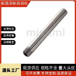 米思米替代PSPJN PSFJW PSPNR RSPJN导向轴一端外螺纹型