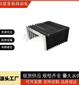 风琴罩NHC11/12-L50-L60-L100-L500-X15/X20/X25/X30/X35/X40-W-H
