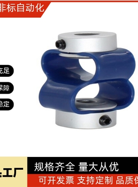 DFC01-D15/D18/D25/15L/18L/25L 8字型6联轴器5怡合达LK12-44/25