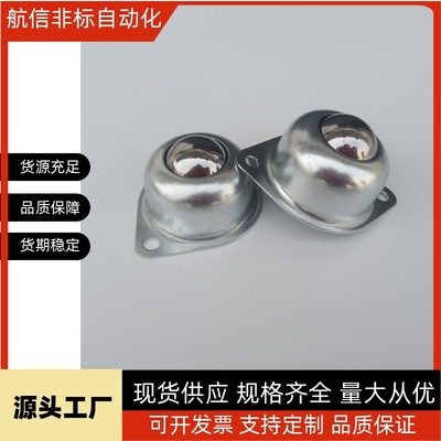 万向球钢球滚珠轴承BCPA50 BCPA80 BCPA120 BCUH50冲压法兰安装型