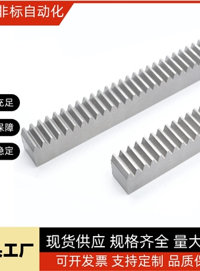 齿条齿轮链轮链条VNU01 VNU02 VNU06 VNU21 VNU22 VNU26 VNR43