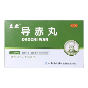 包邮】立效 导赤丸 2g*6袋 用于火热内盛所致的小便短赤 大便秘结