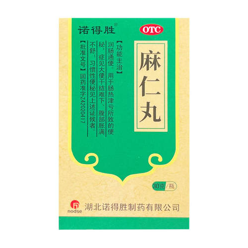 【诺得胜】麻仁丸30g*1瓶/盒便秘润肠通便腹胀通便发热